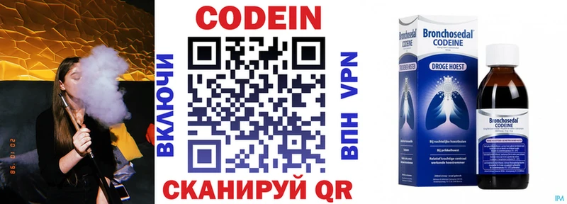 Codein напиток Lean (лин)  Солигалич 