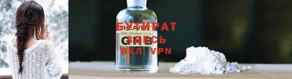 стафф Новозыбков