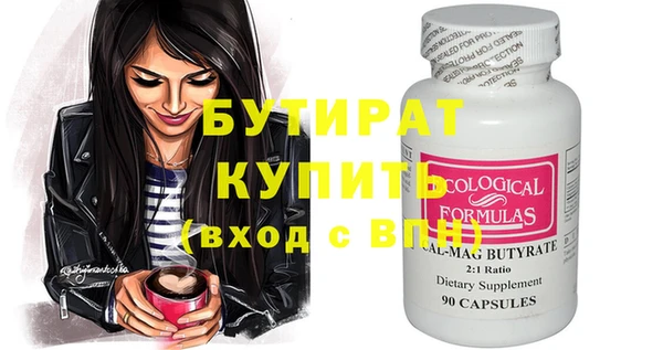 стафф Новозыбков