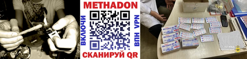 МЕТАДОН мёд  Солигалич 